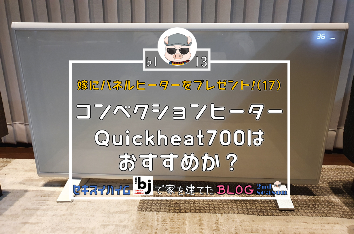 レクトロラックス パネルヒーターQuickheat700 EP12D001C0